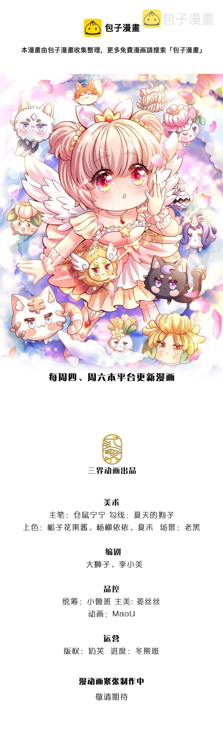 第66话 就哭就哭0