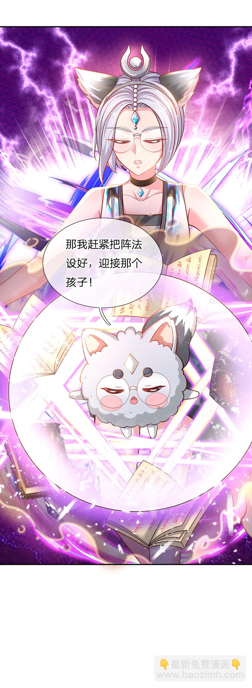第24话 谁？谁埋了我！32