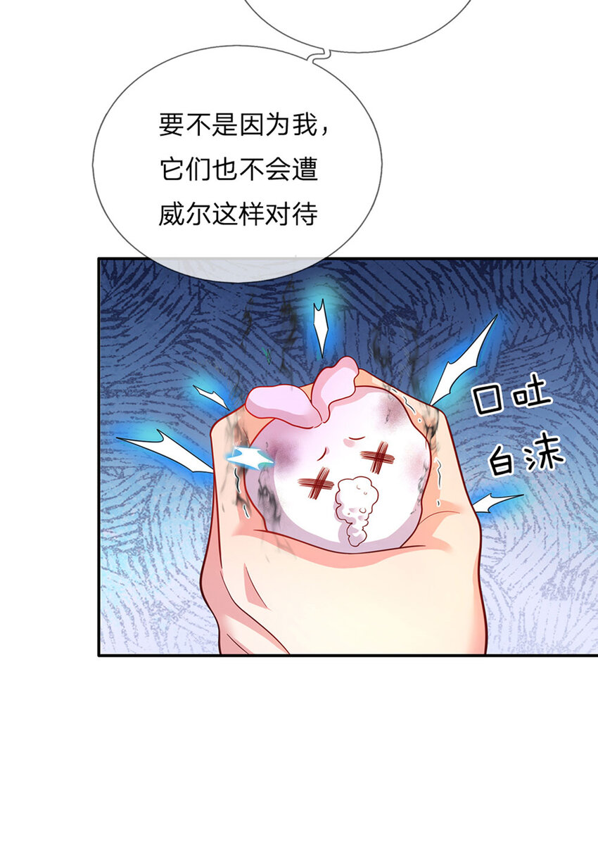 第75话长出翅膀啦9