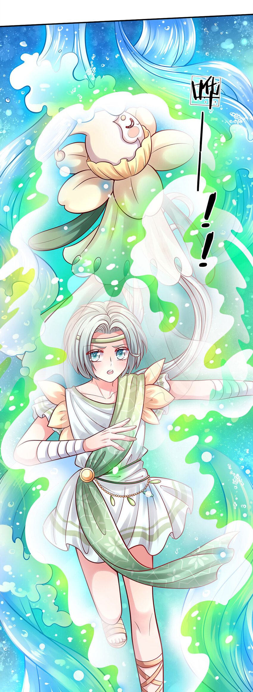 第57话 要掉马甲啦！19