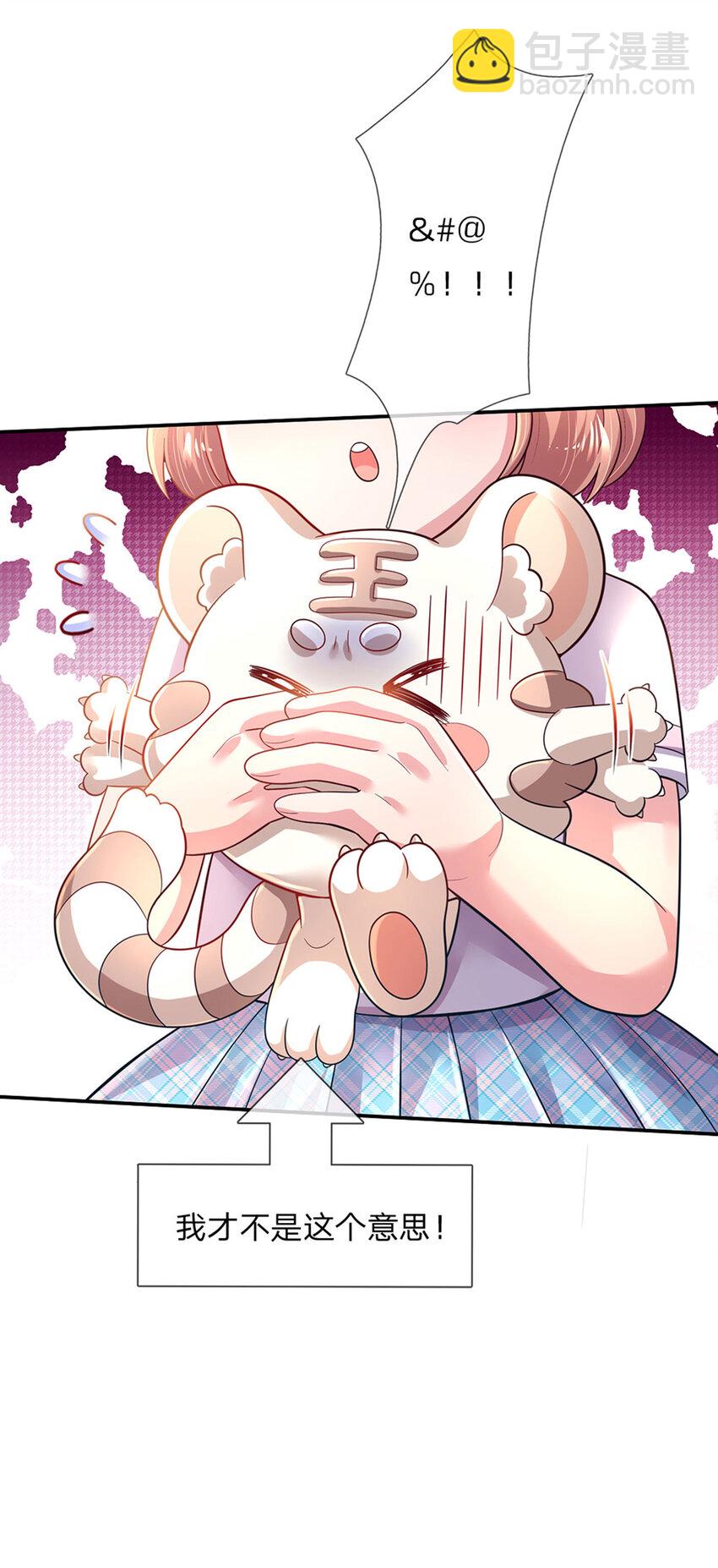 第81话 你的脑子，不行！14