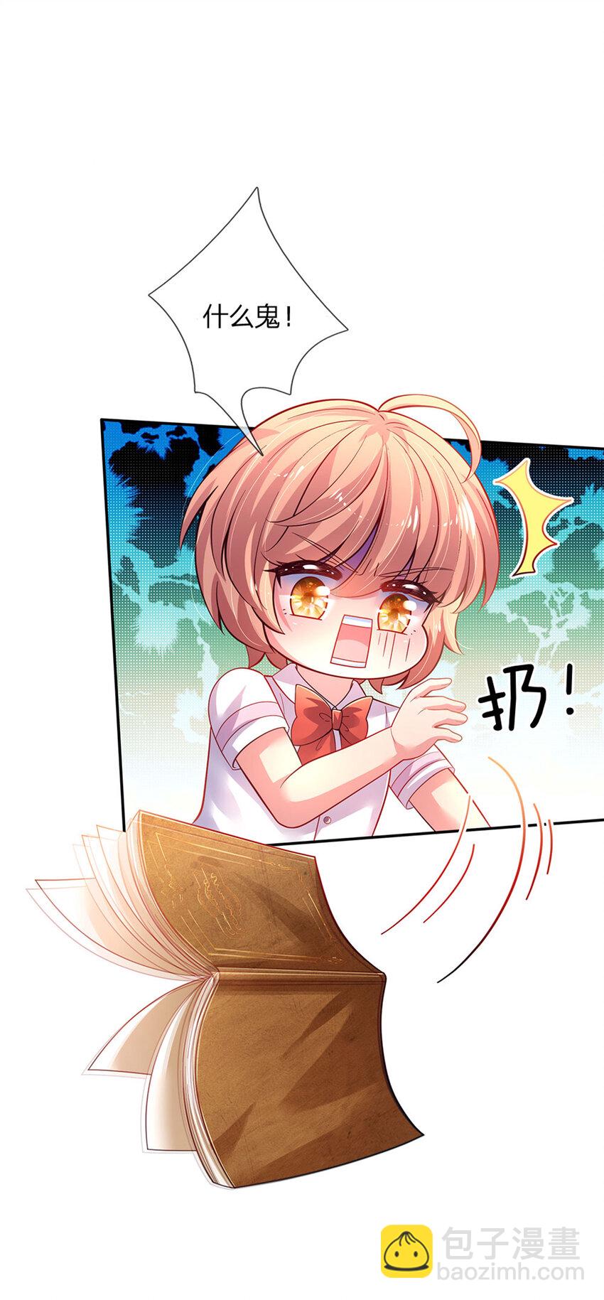 第27话 什么鬼！！！11