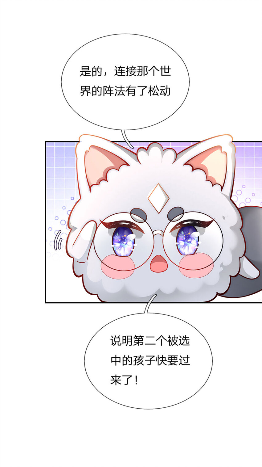 第24话 谁？谁埋了我！26