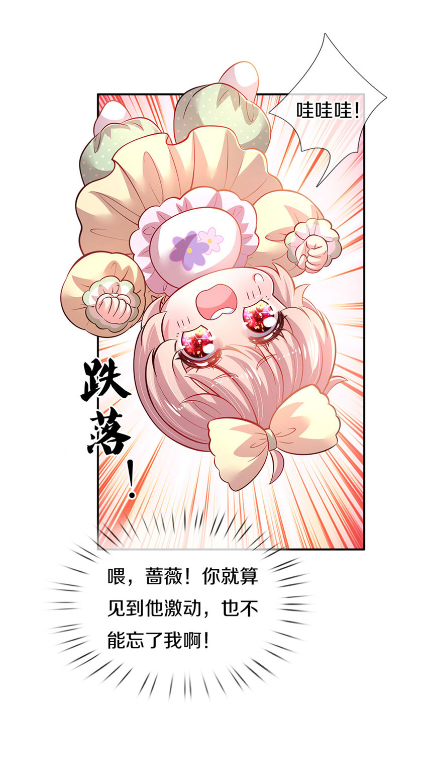 第18话 狼狈奶萌小公主11