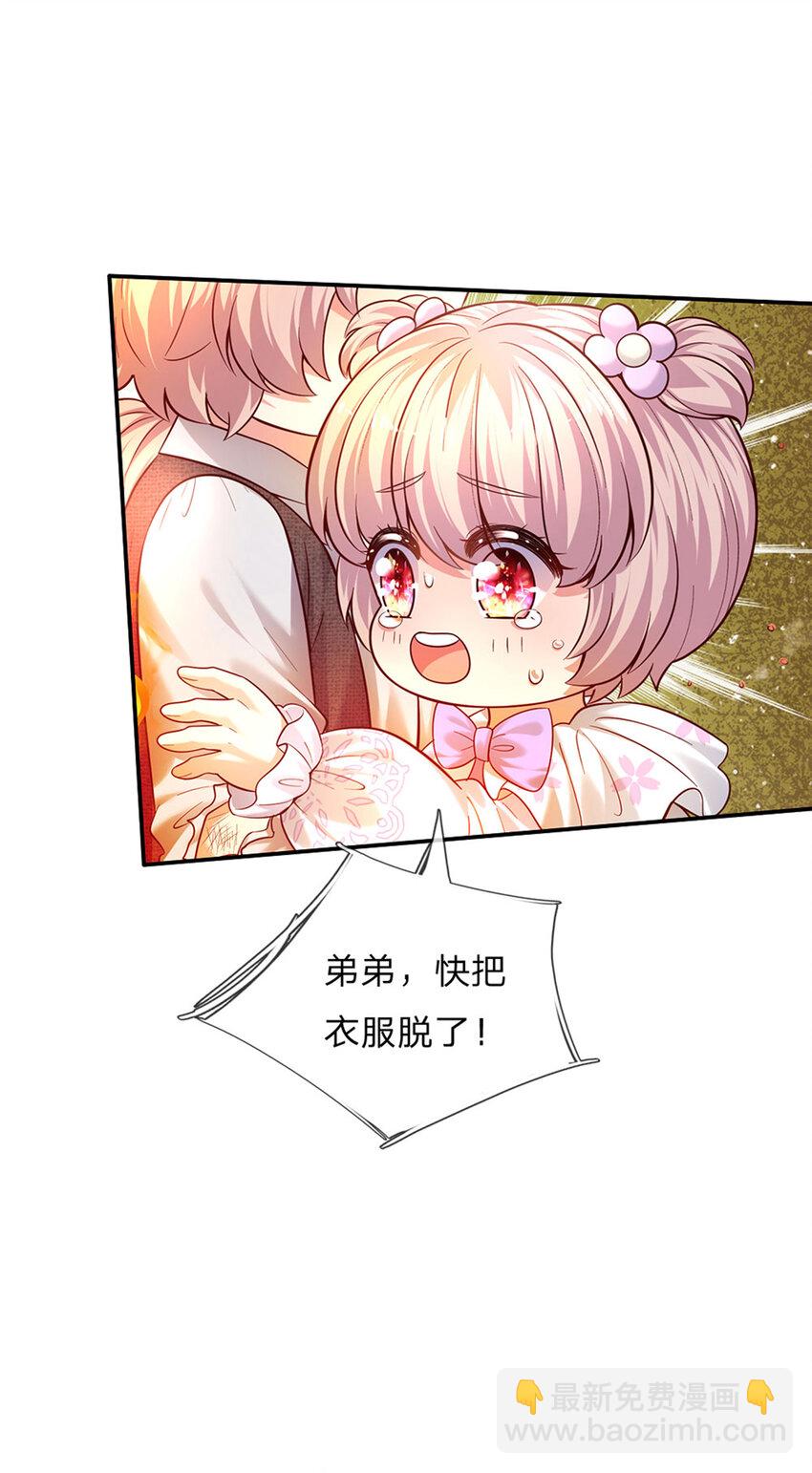 第52话 我答应你拯救世界27