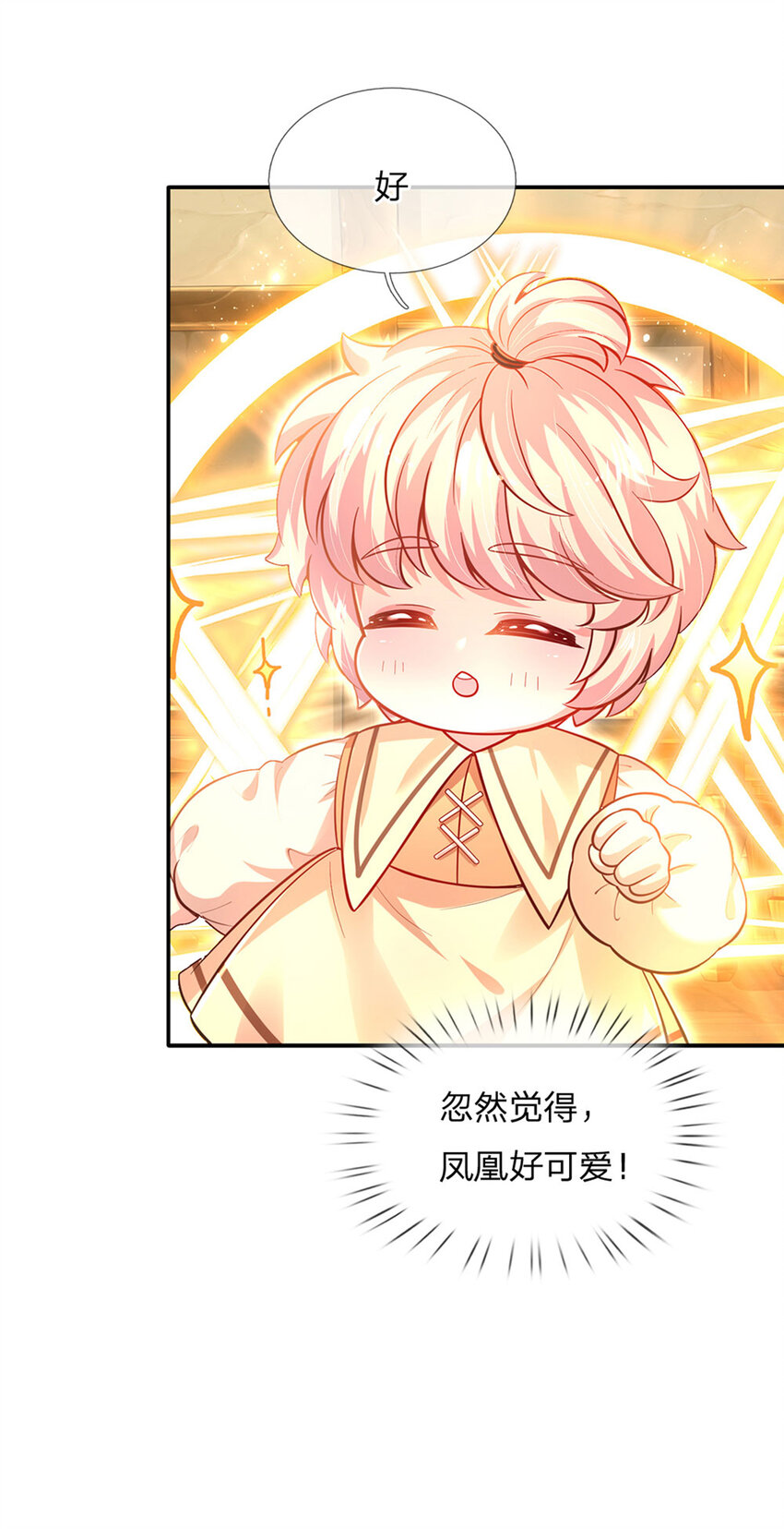第68话 肯定就是你辣！7