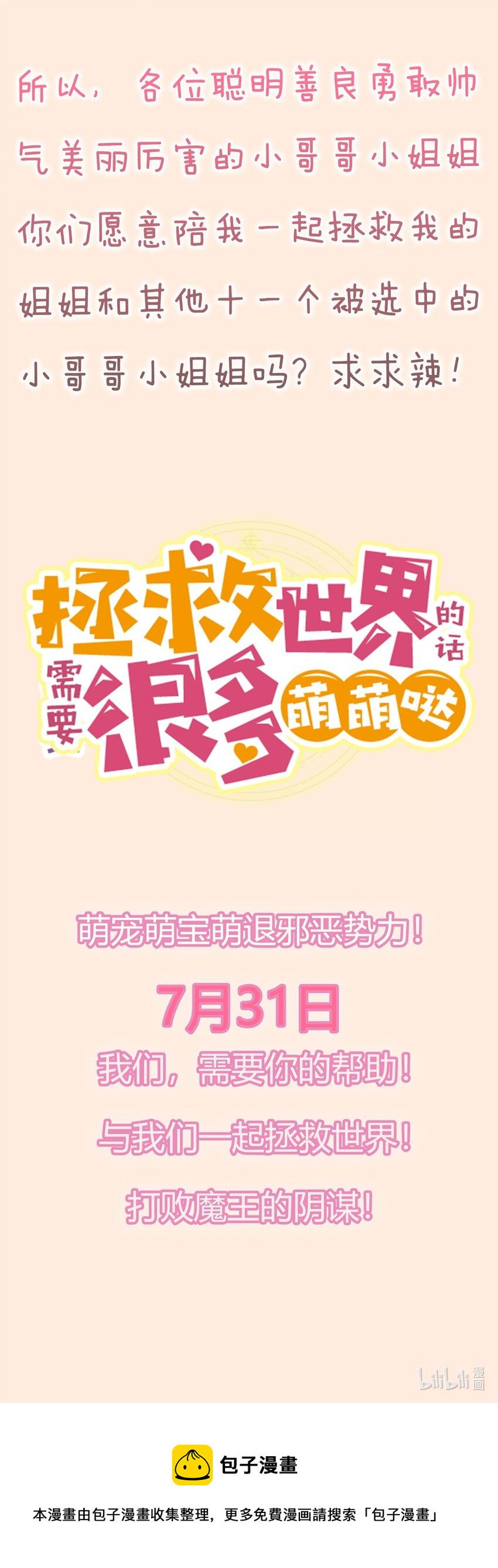预告 预告29