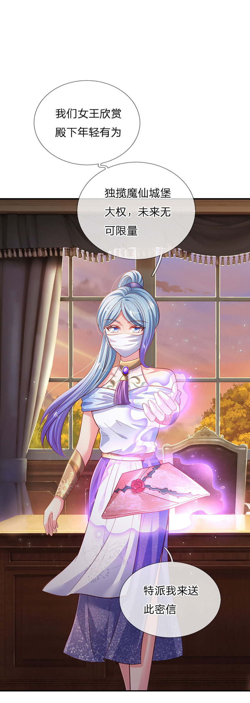 第77话脑残粉呀28