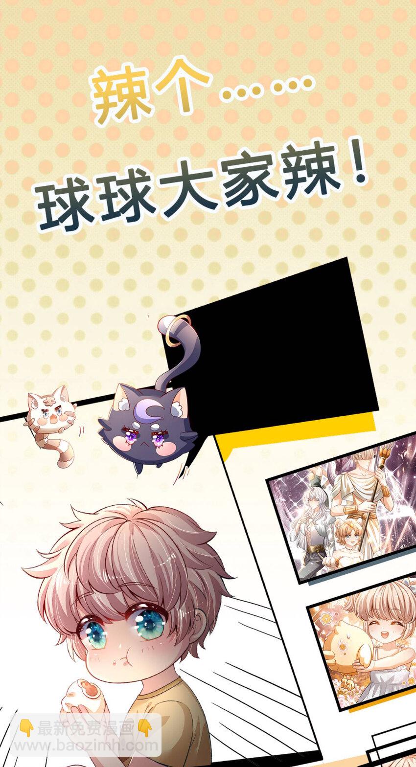 第51话 男孩纸也可以哭唧唧33