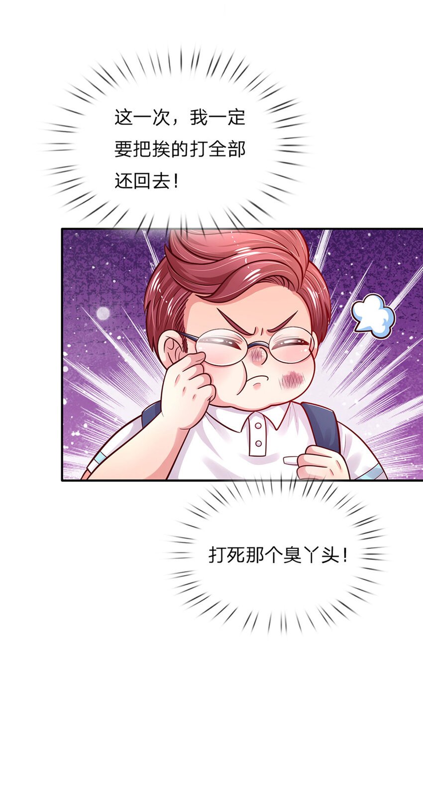 第64话 找奶奶告状32
