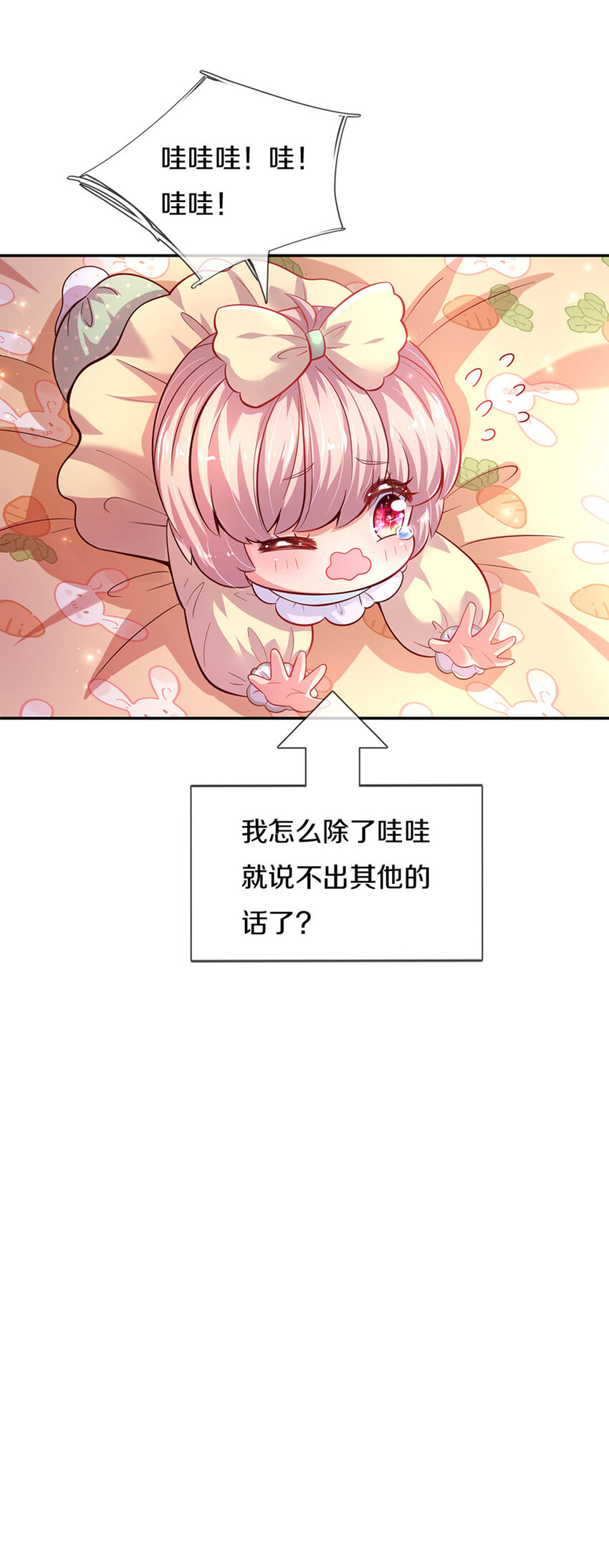 第16话 变成小婴鹅15