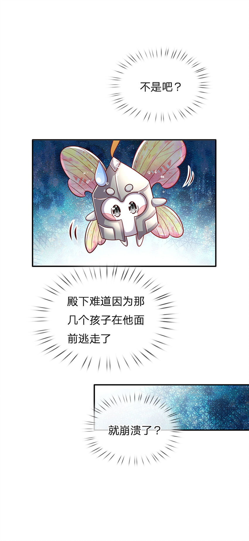 第58话 大蒜仙子2