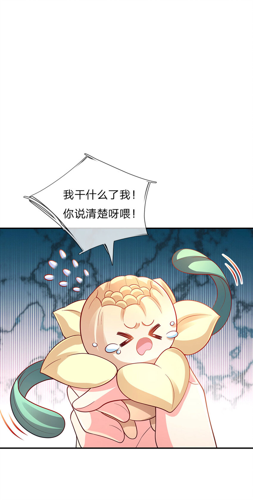 第79话吃瓜大会10