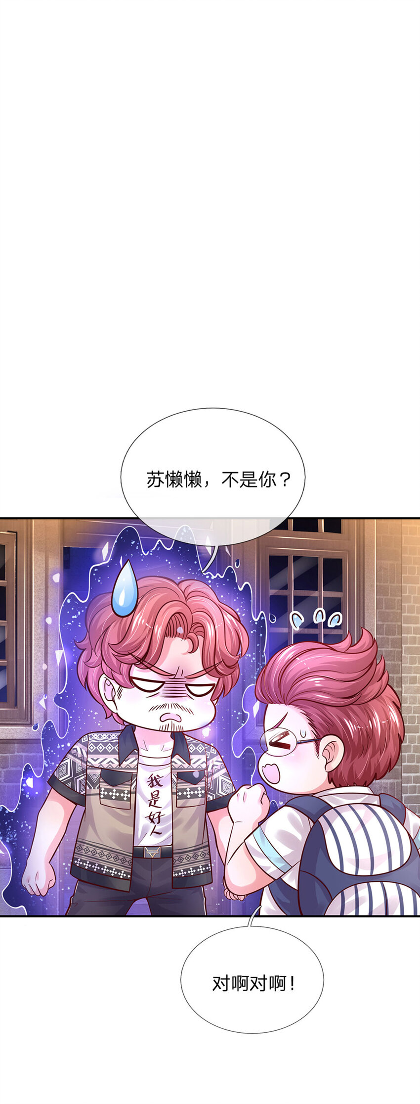 第71话 你不讲武德1