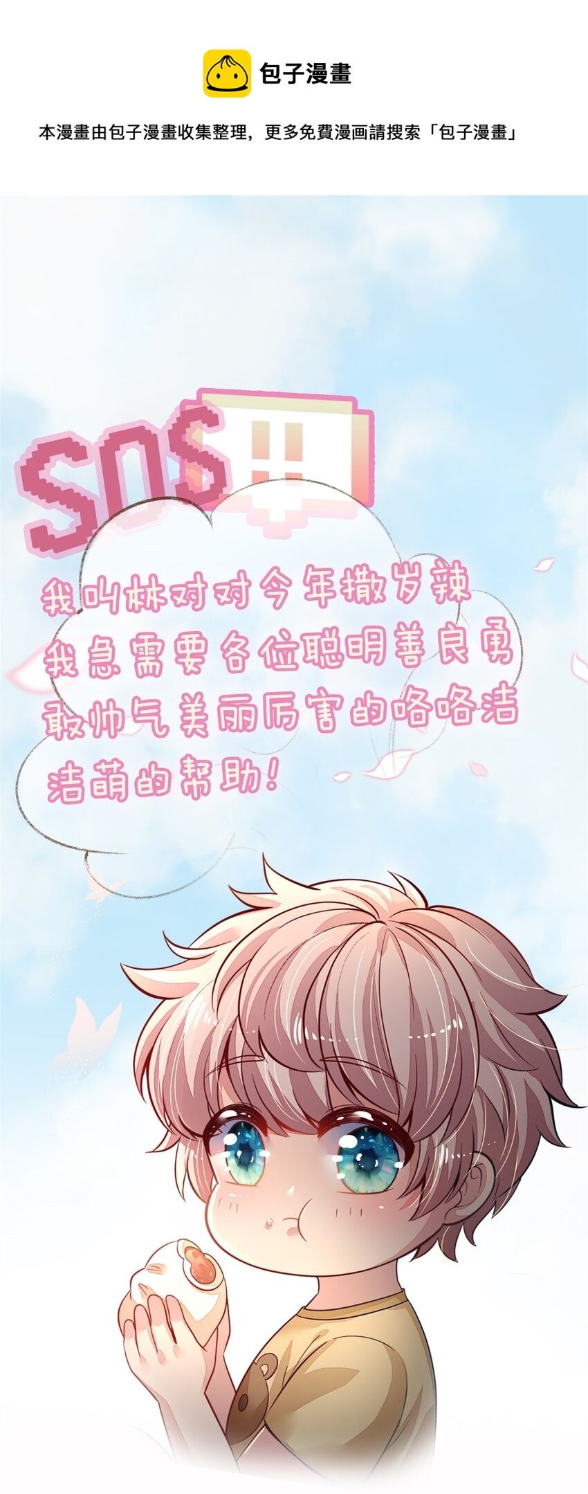 预告 预告0