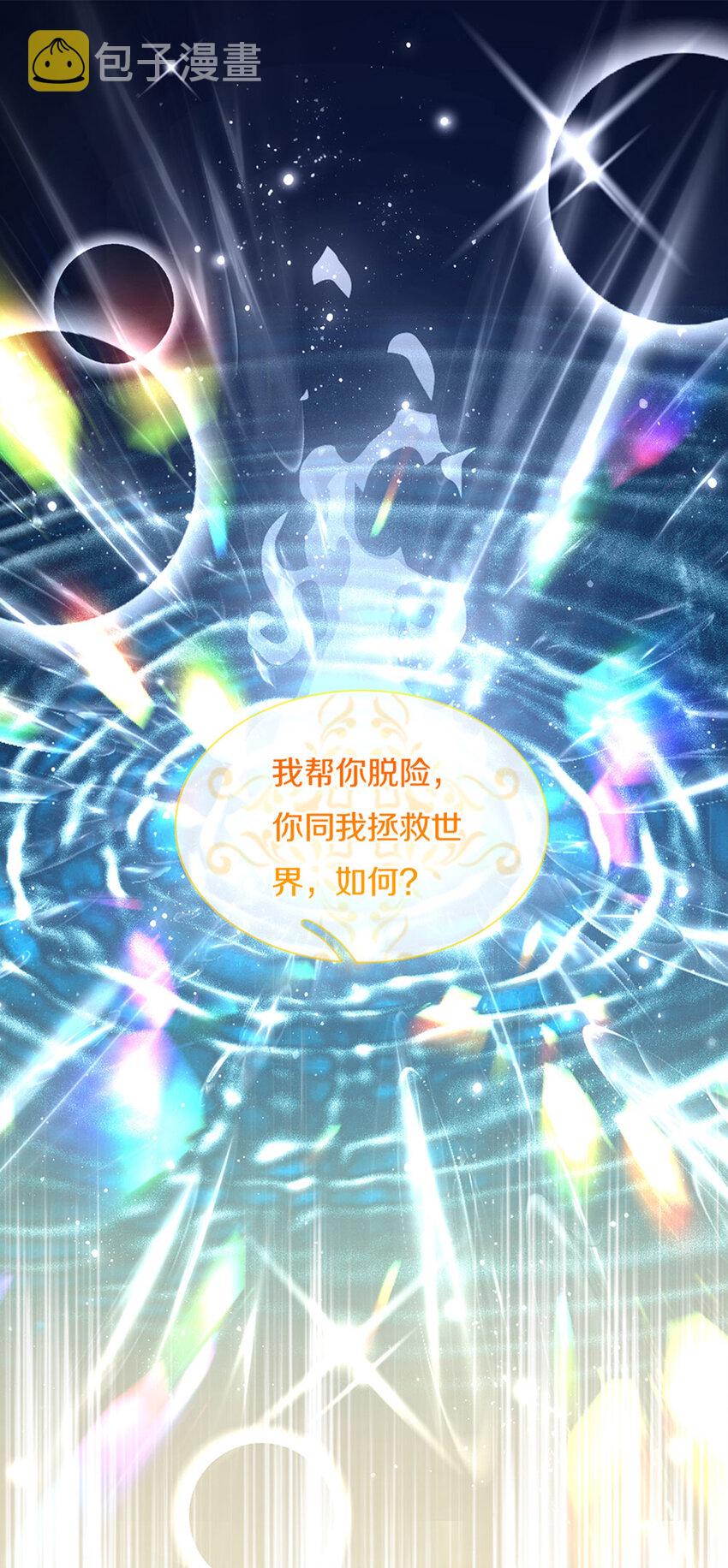 第2话 姐姐变成鸟鸟了1