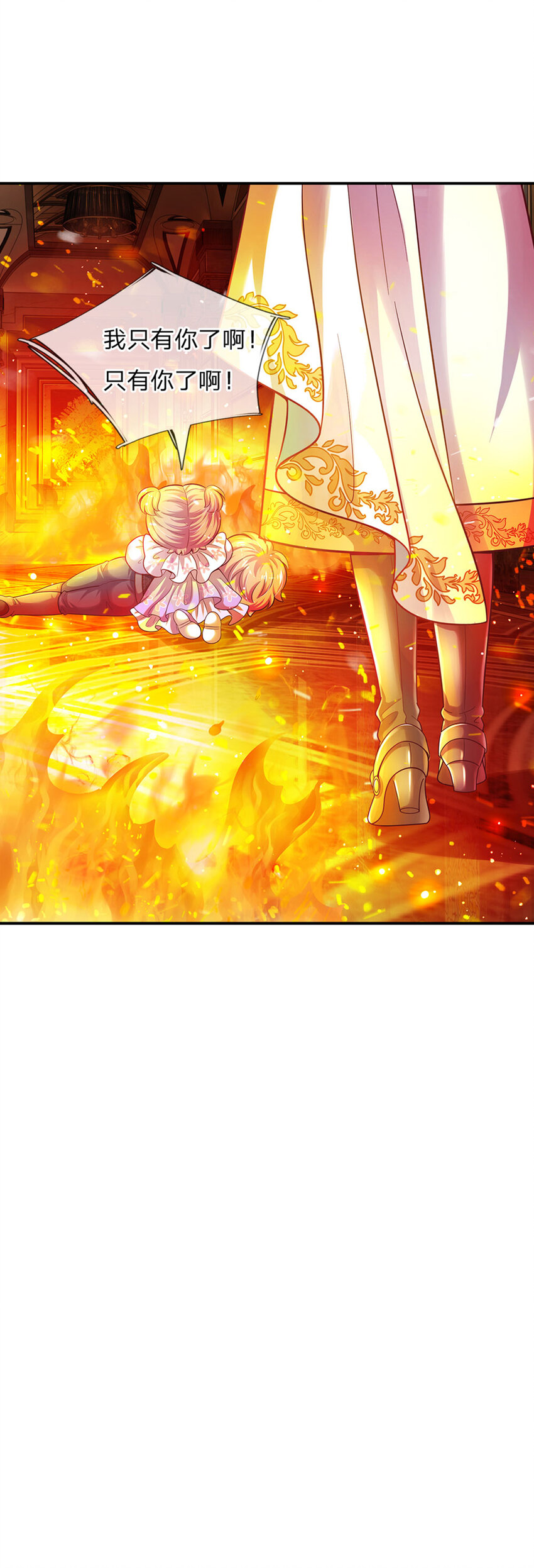 第44话 宝贝被烧光光了13
