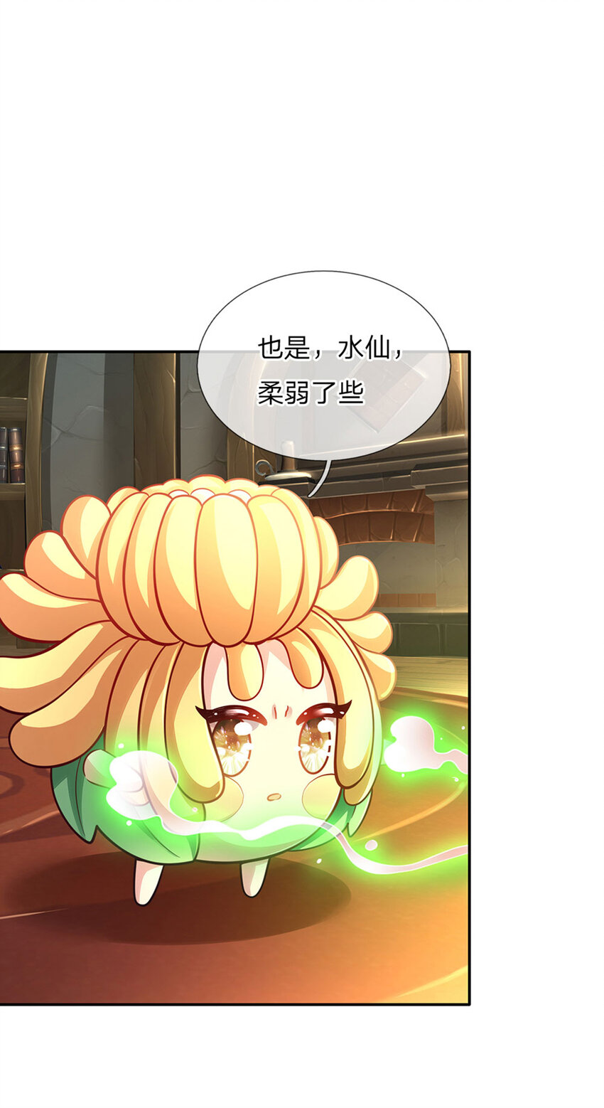 第59话 水仙超强哒！14