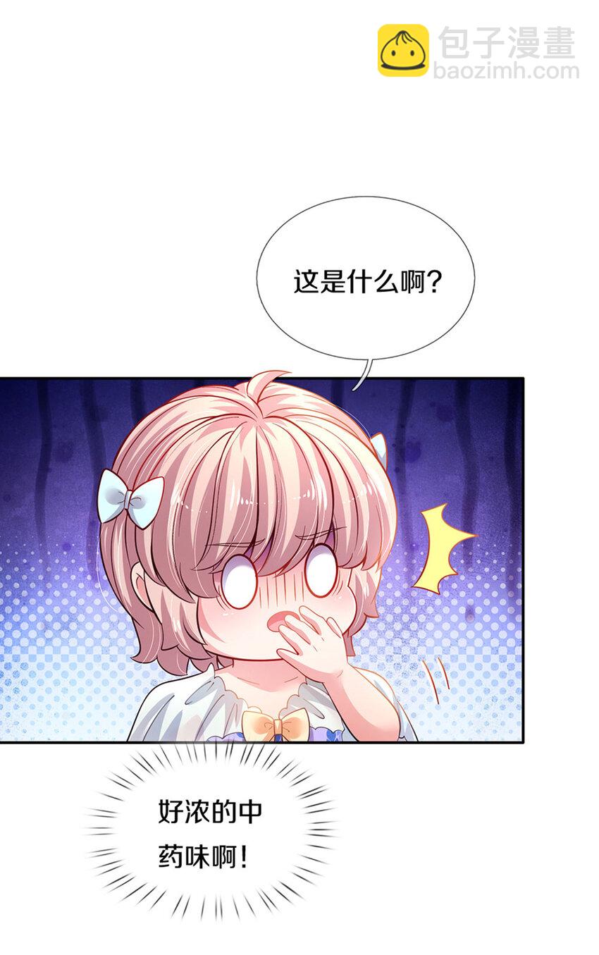 第15话 这个蔷薇不太好9