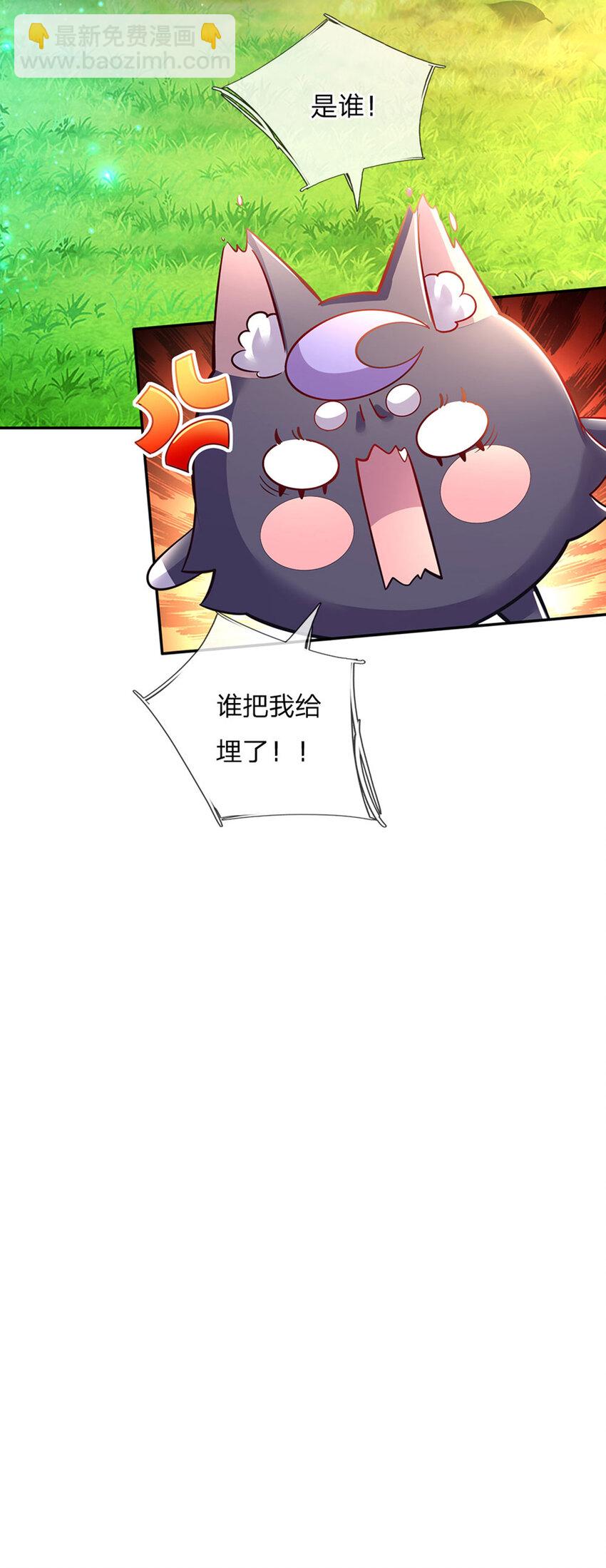 第24话 谁？谁埋了我！18