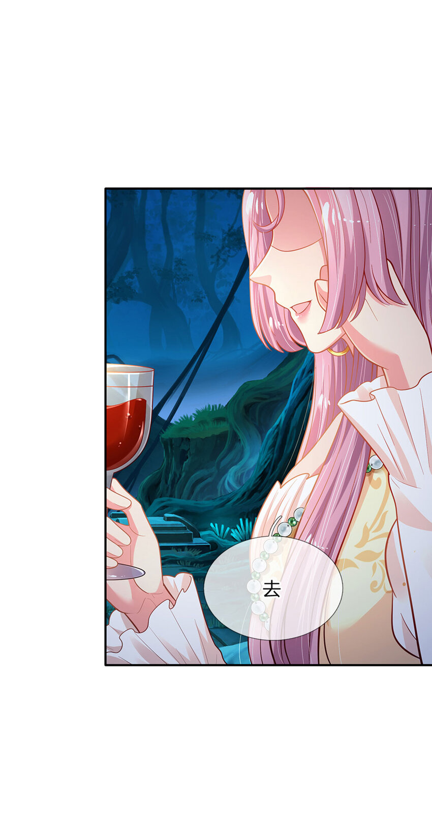 第76话联姻？！7