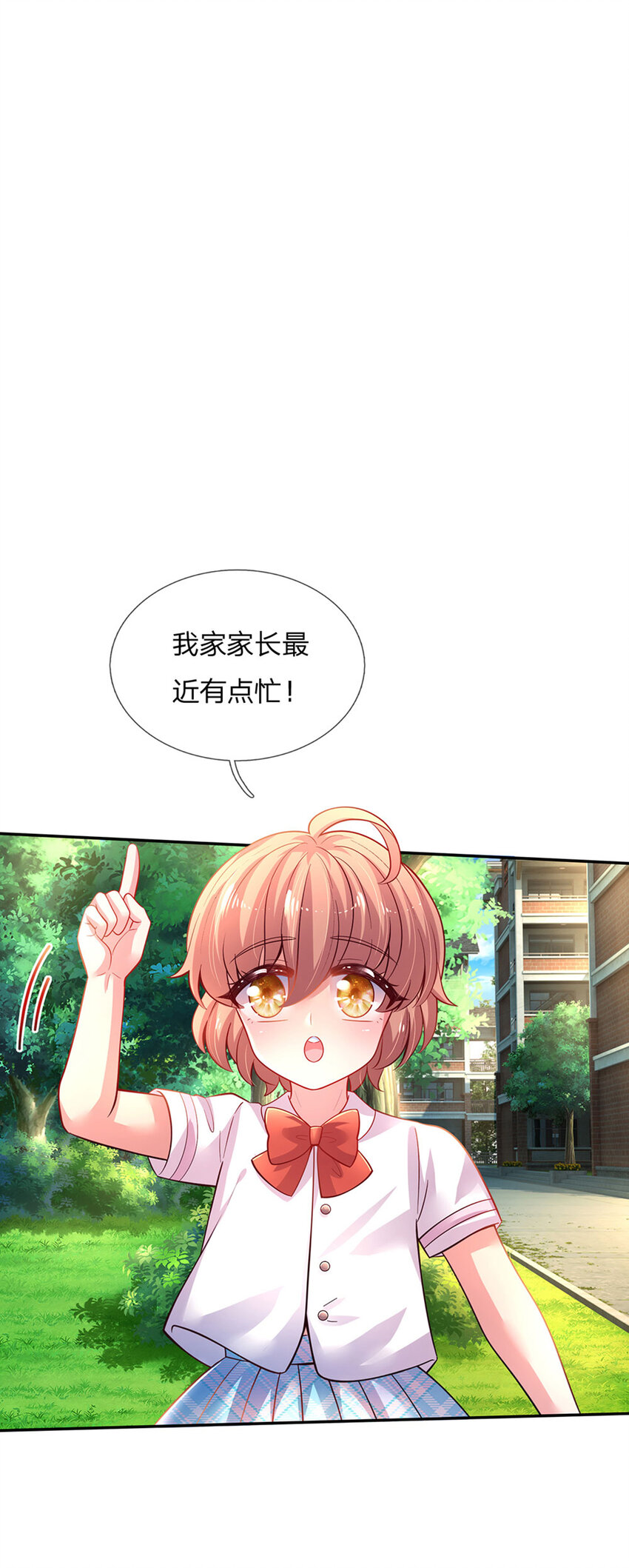 第26话 接住你？不可能的16