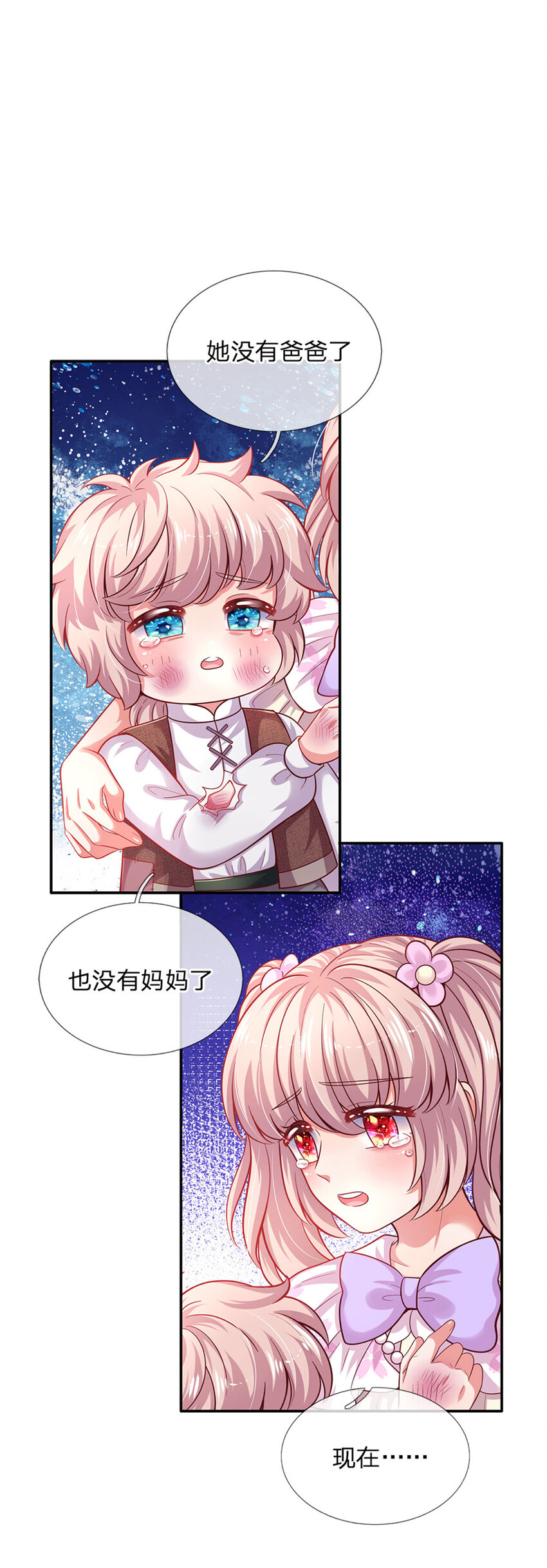 第44话 宝贝被烧光光了2