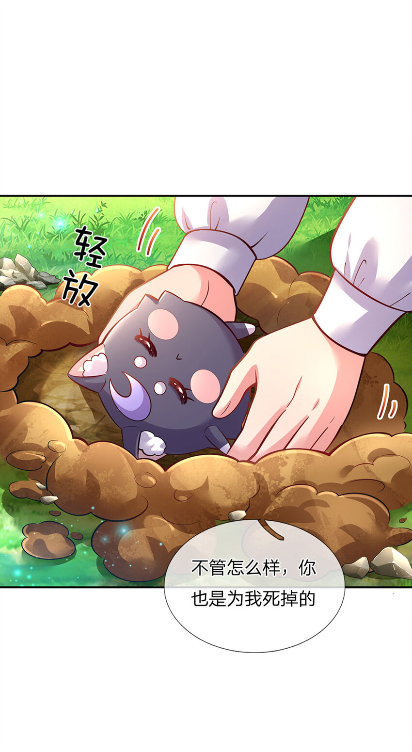 第24话 谁？谁埋了我！12
