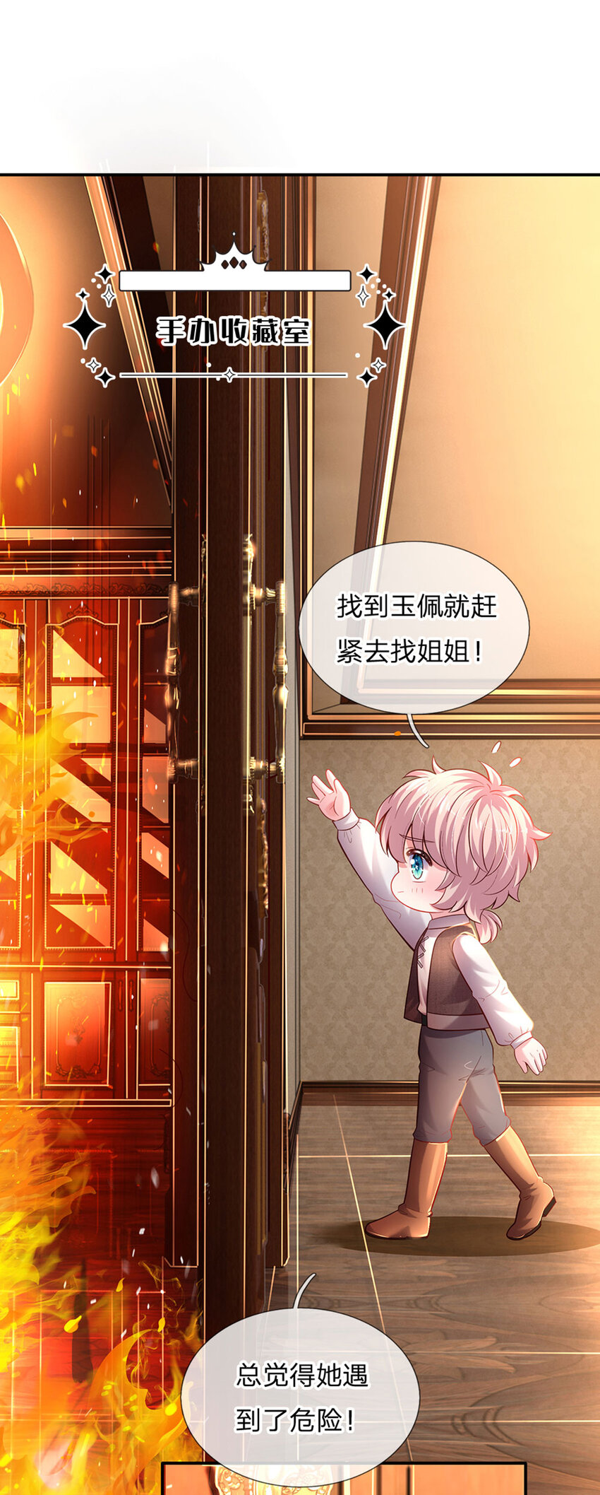 第39话 可恶的多塔22