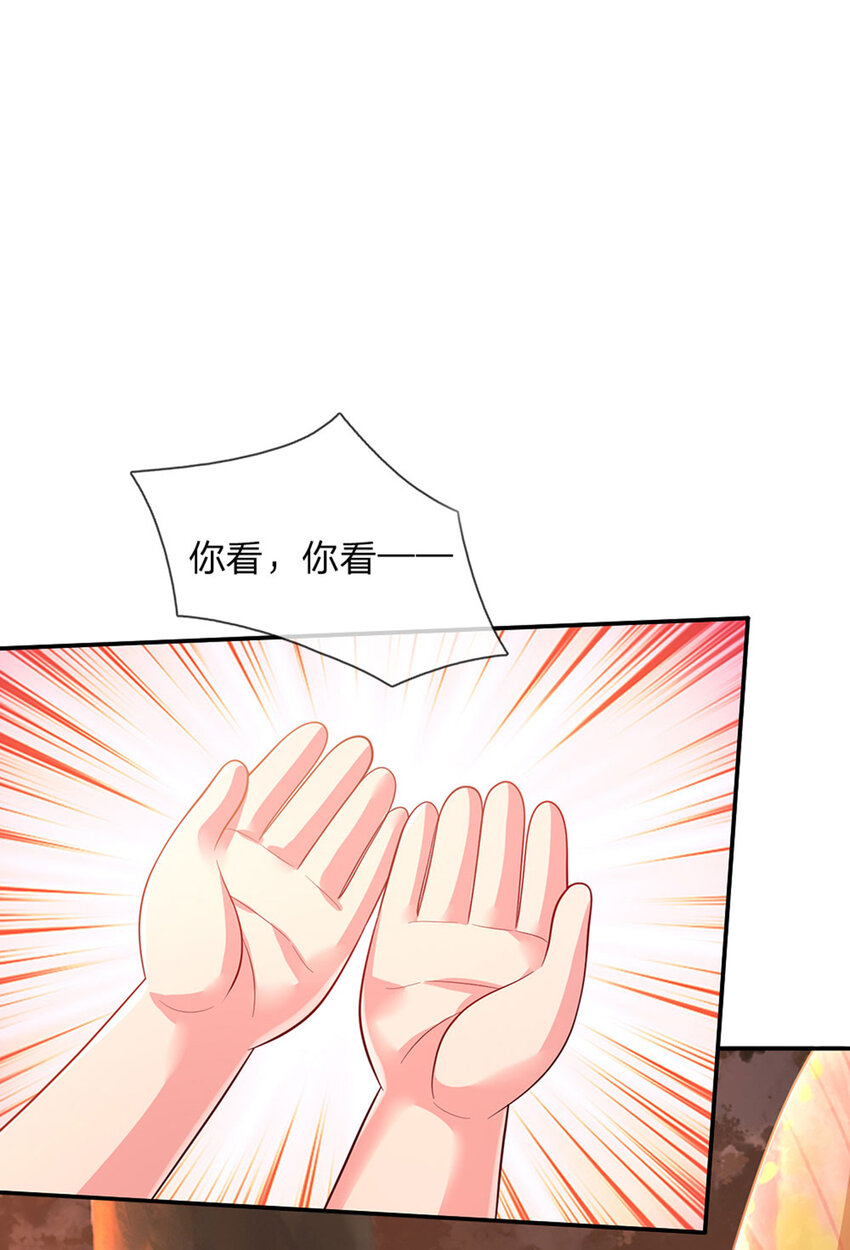 第76话联姻？！18