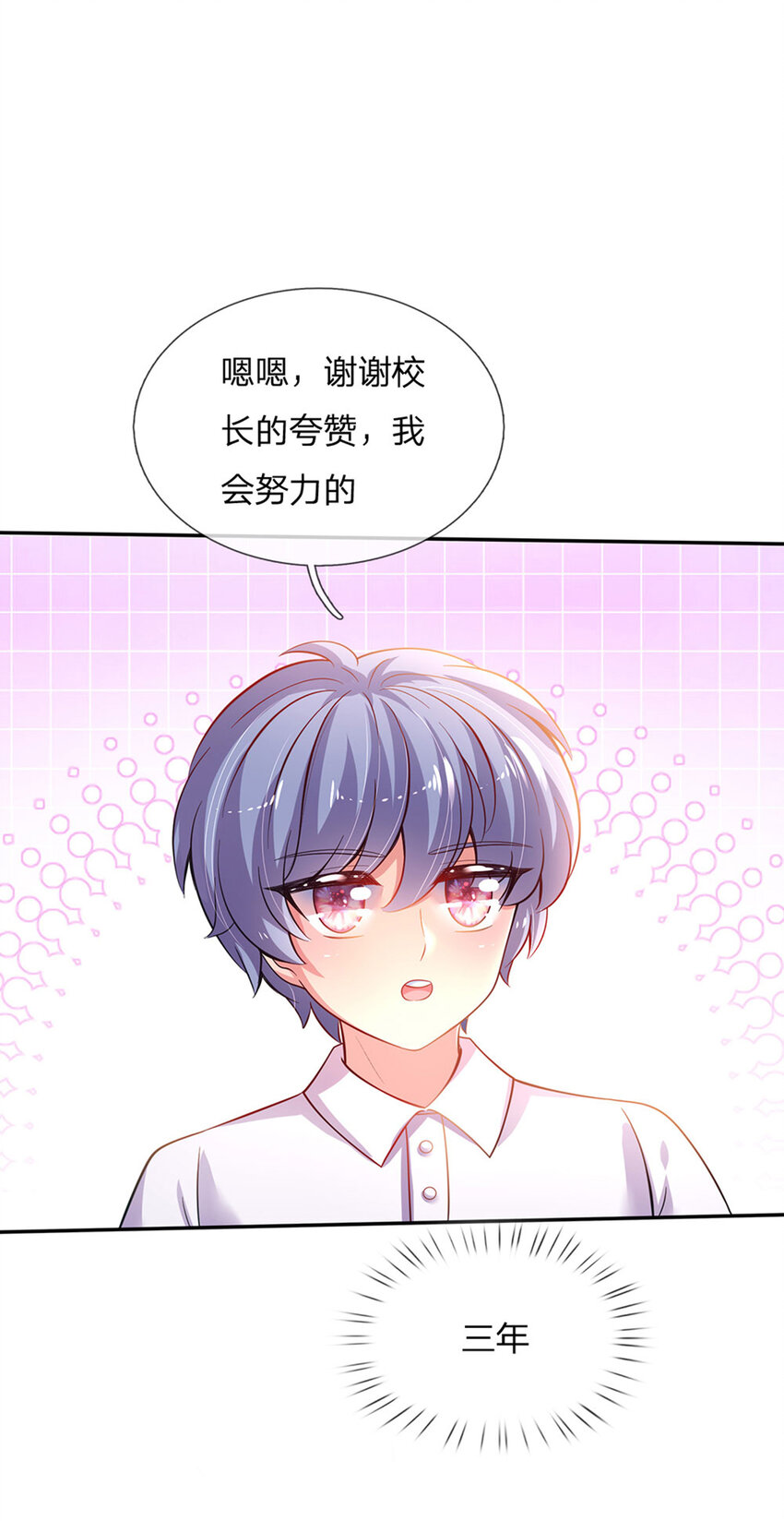第26话 接住你？不可能的27