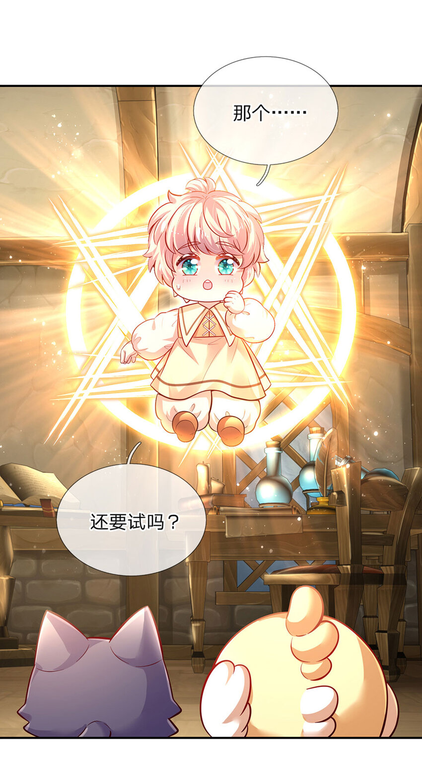 第68话 肯定就是你辣！2
