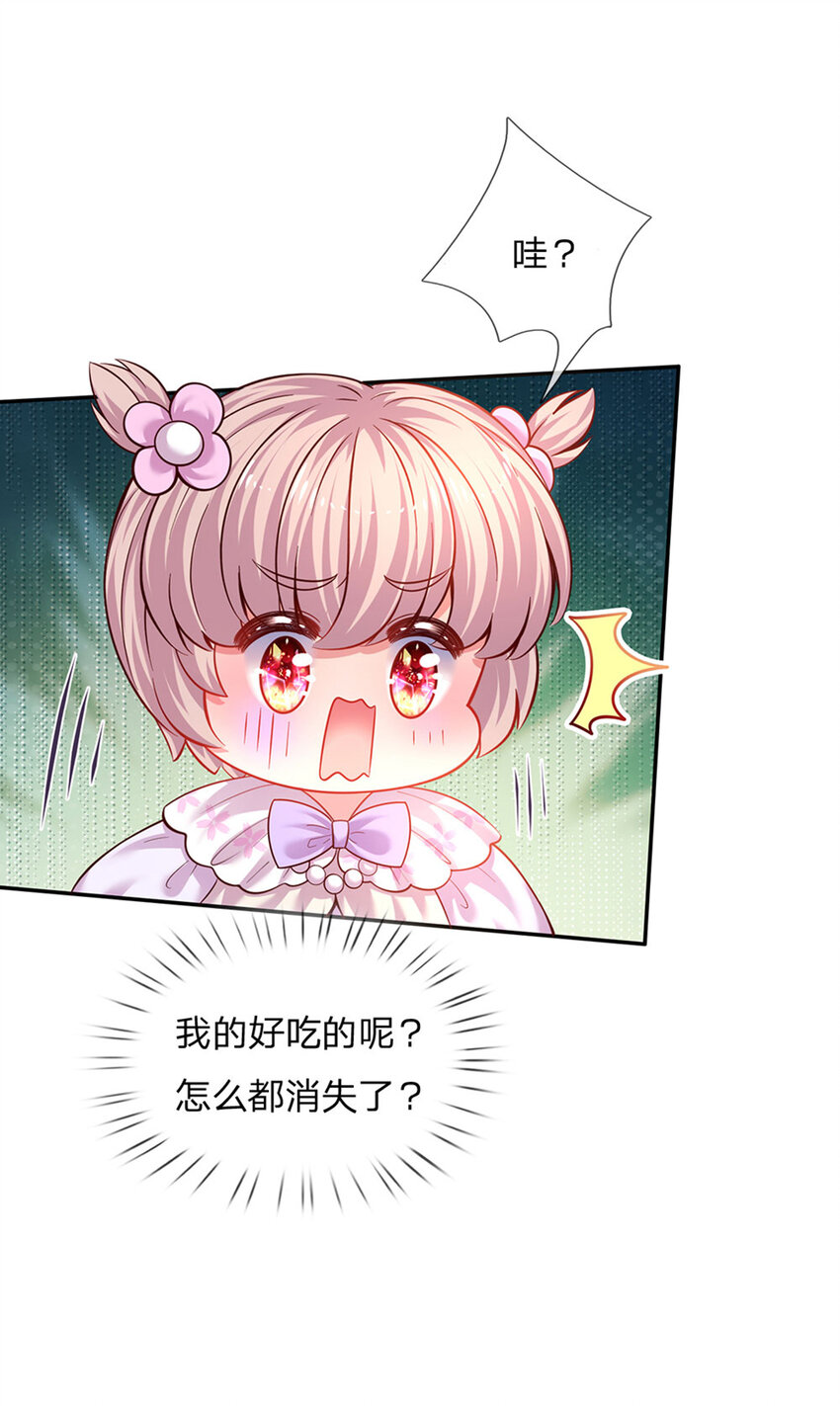 第29话 饿饿，饭饭14