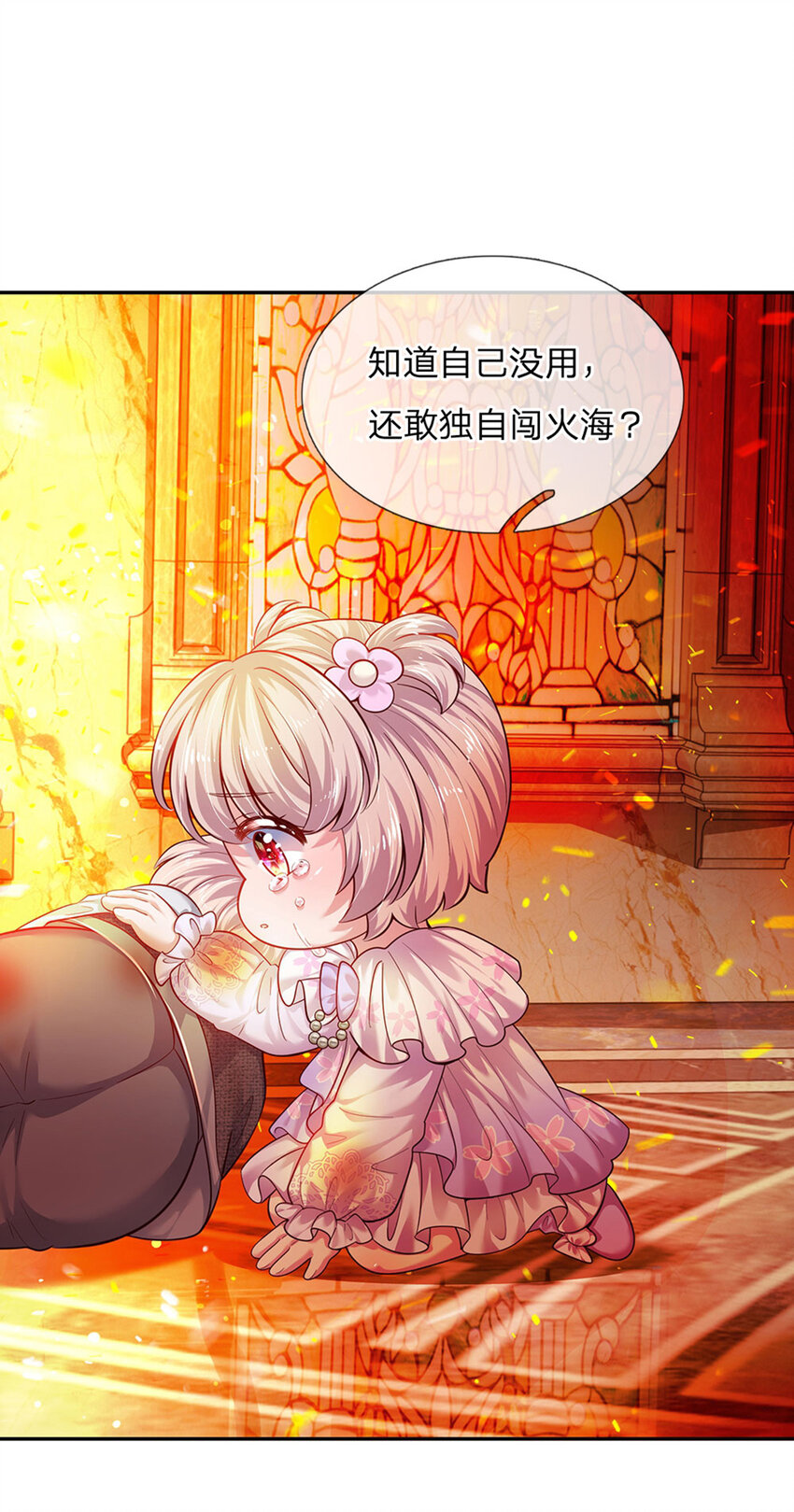 第44话 宝贝被烧光光了15
