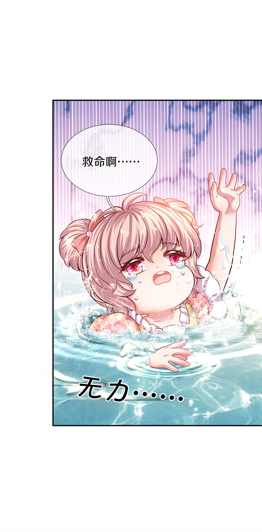 第11话 抗议抗议！28