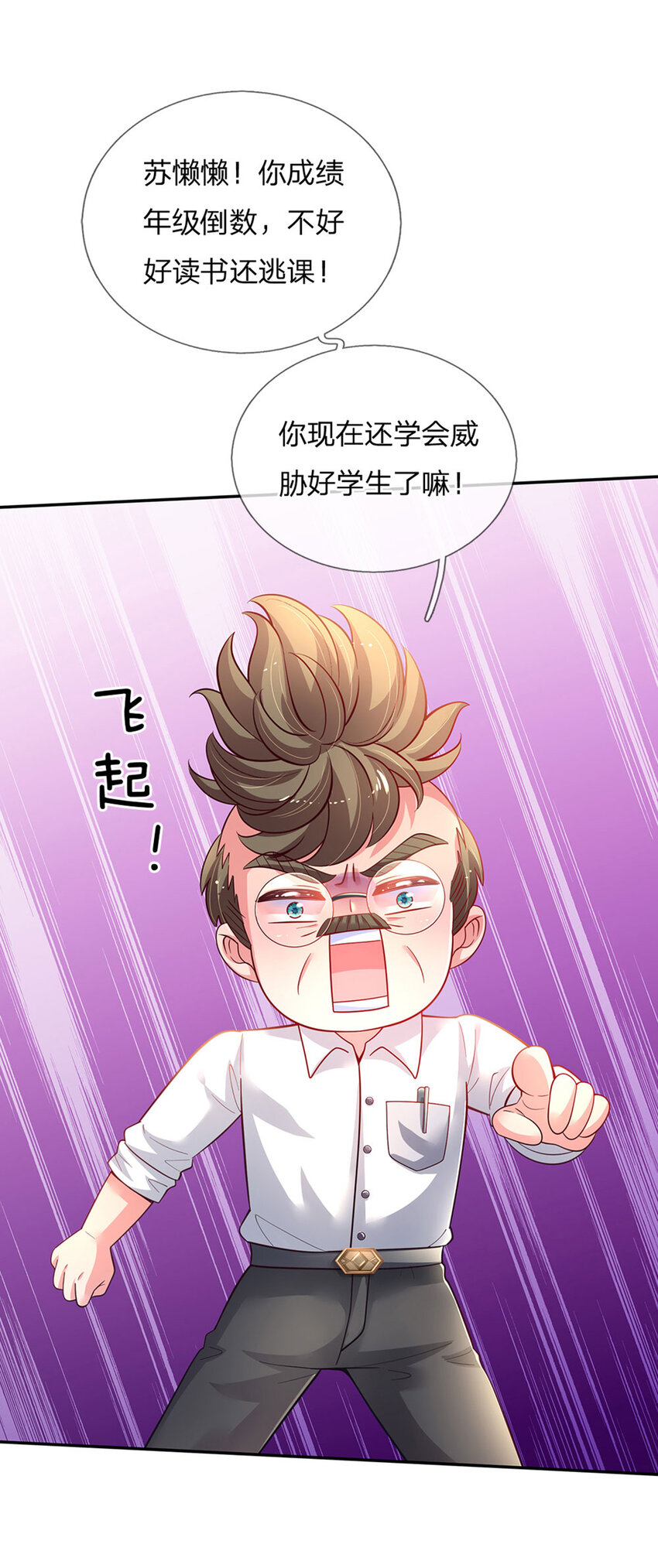 第26话 接住你？不可能的19