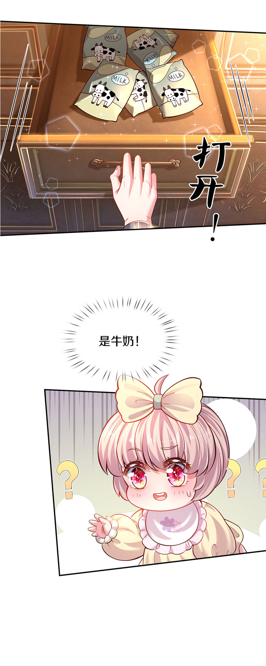 第20话 女王的收藏12
