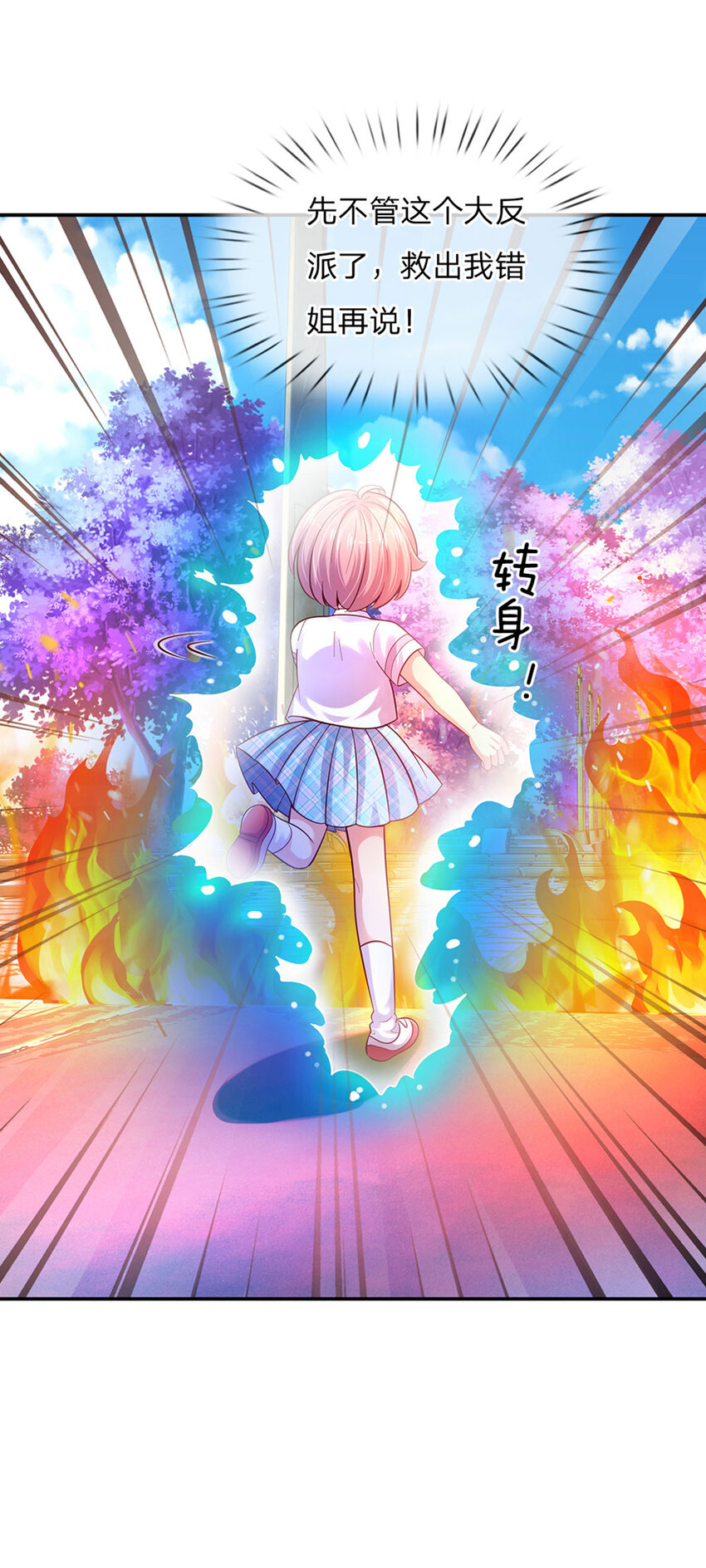 第54话 你劈死我吧22