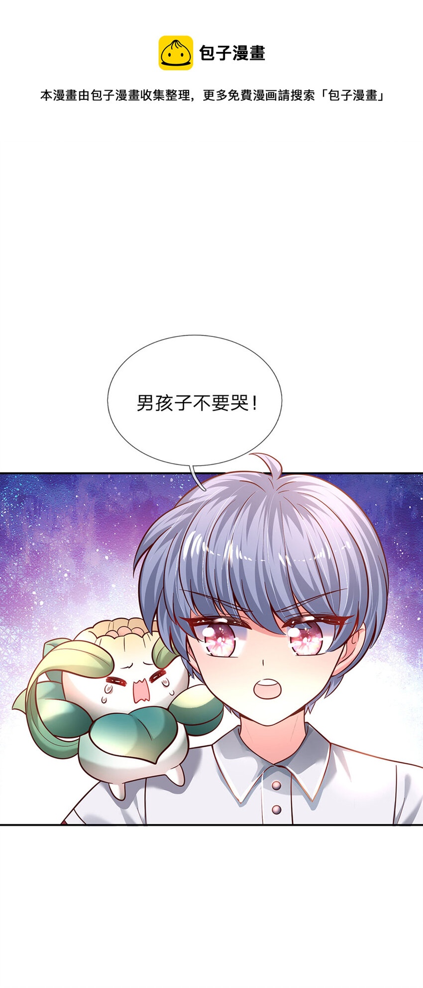 第56话 我会感谢你一辈子！14