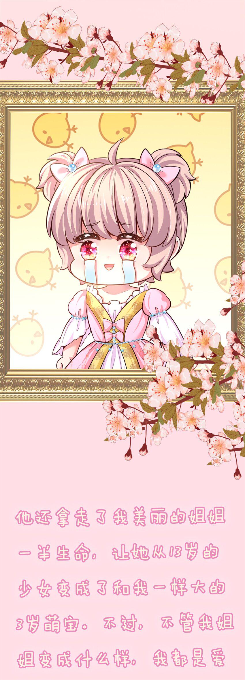 预告 预告25