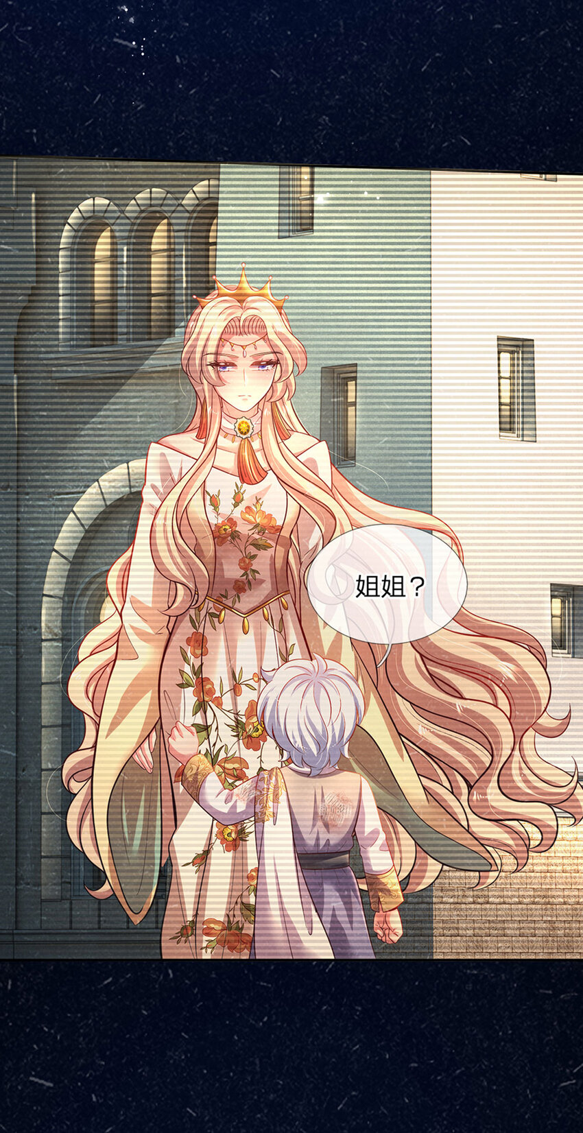第48话 威尔滴伤心往事7