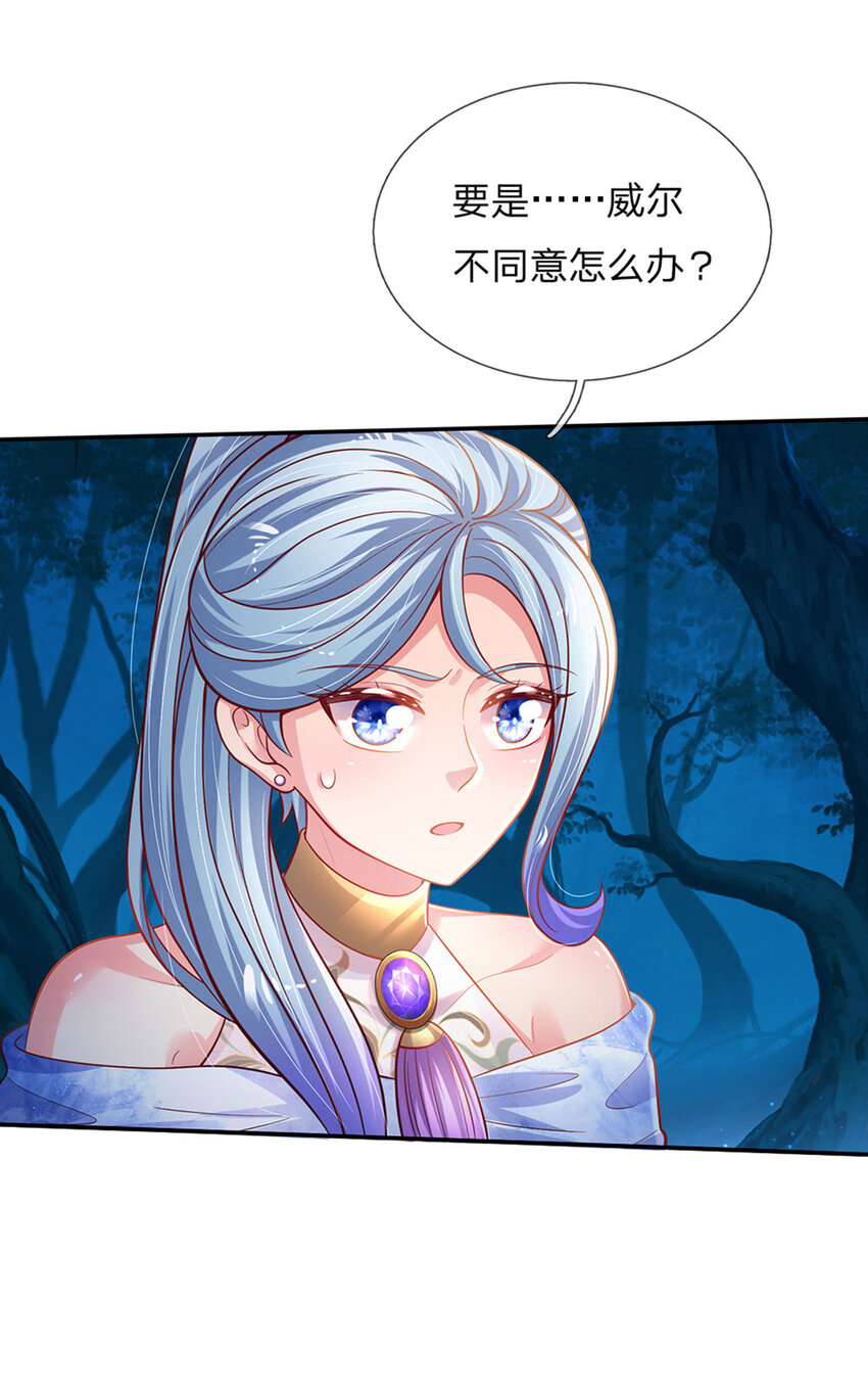 第76话联姻？！9