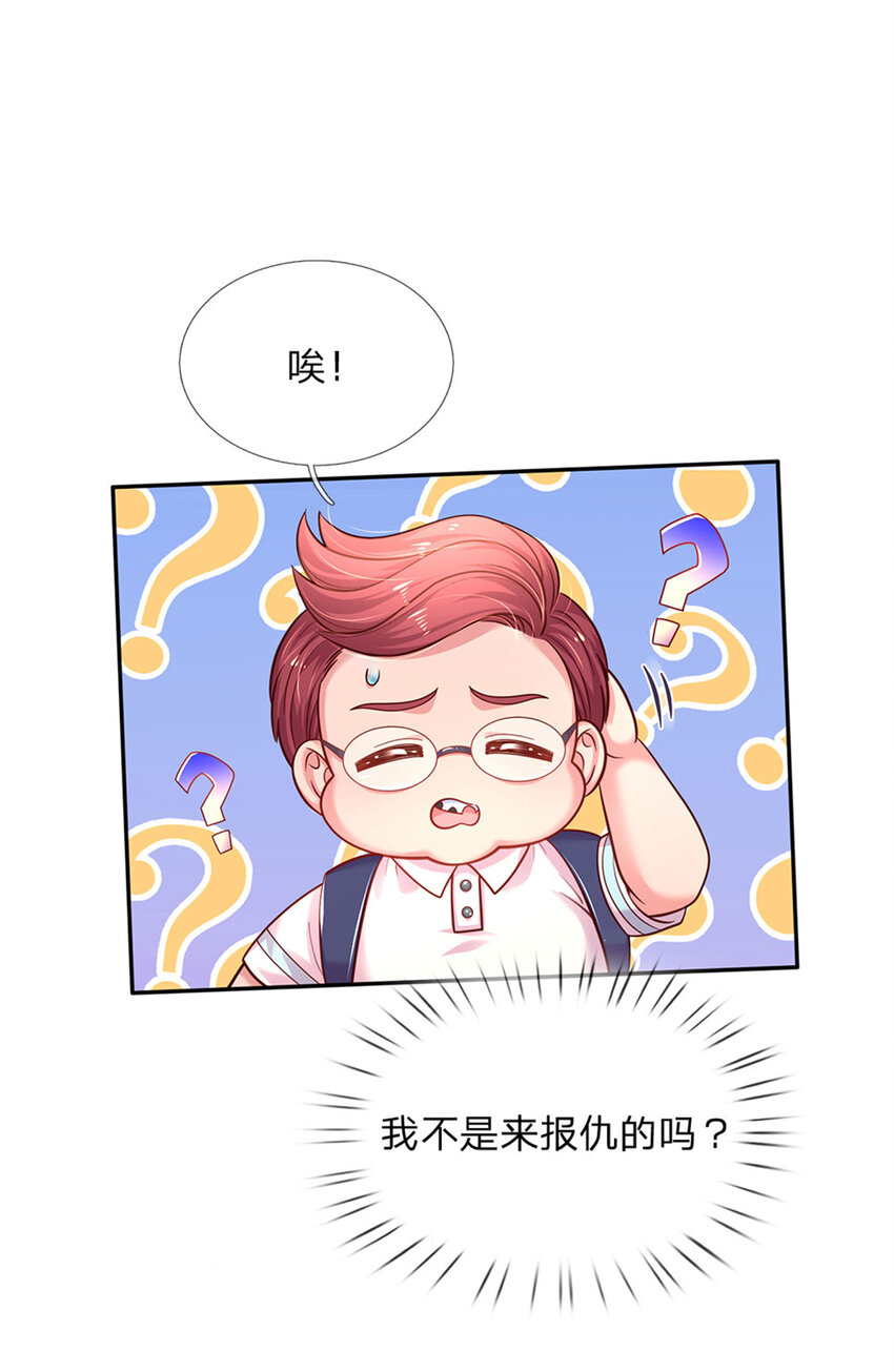 第65话 交出苏懒懒14