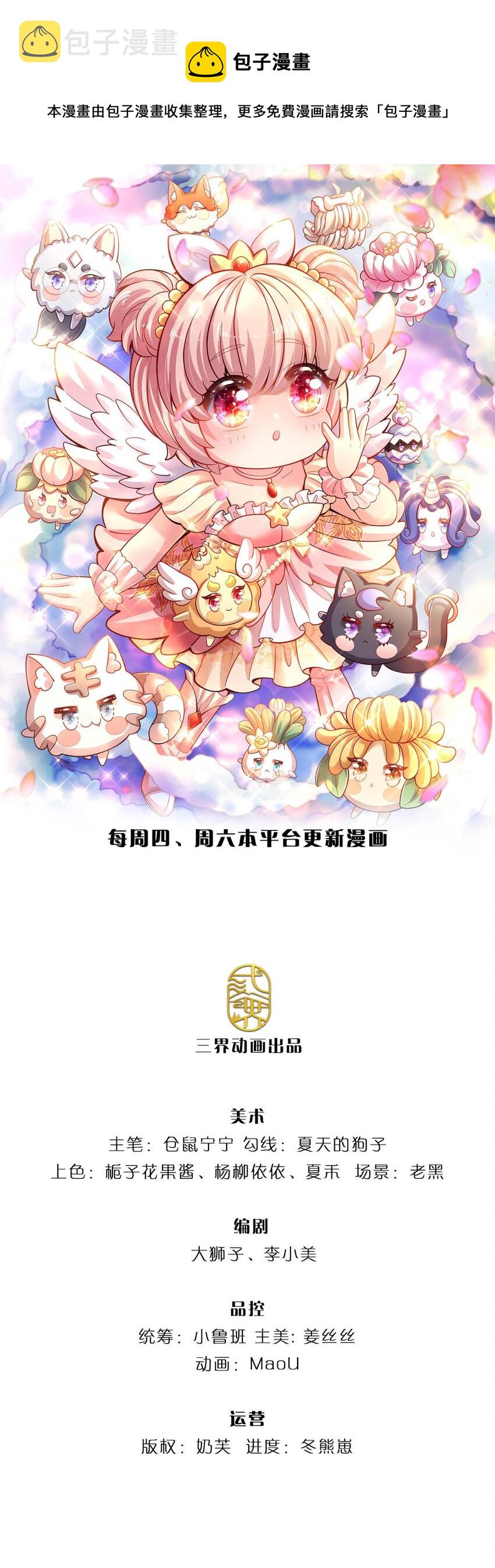 第24话 谁？谁埋了我！0