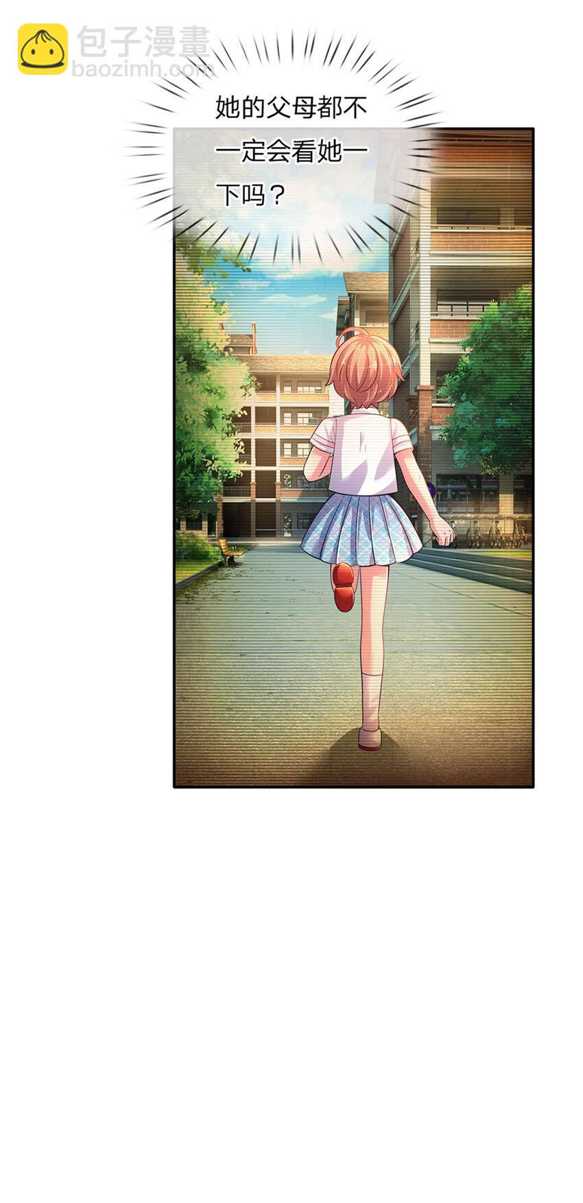 第26话 接住你？不可能的28