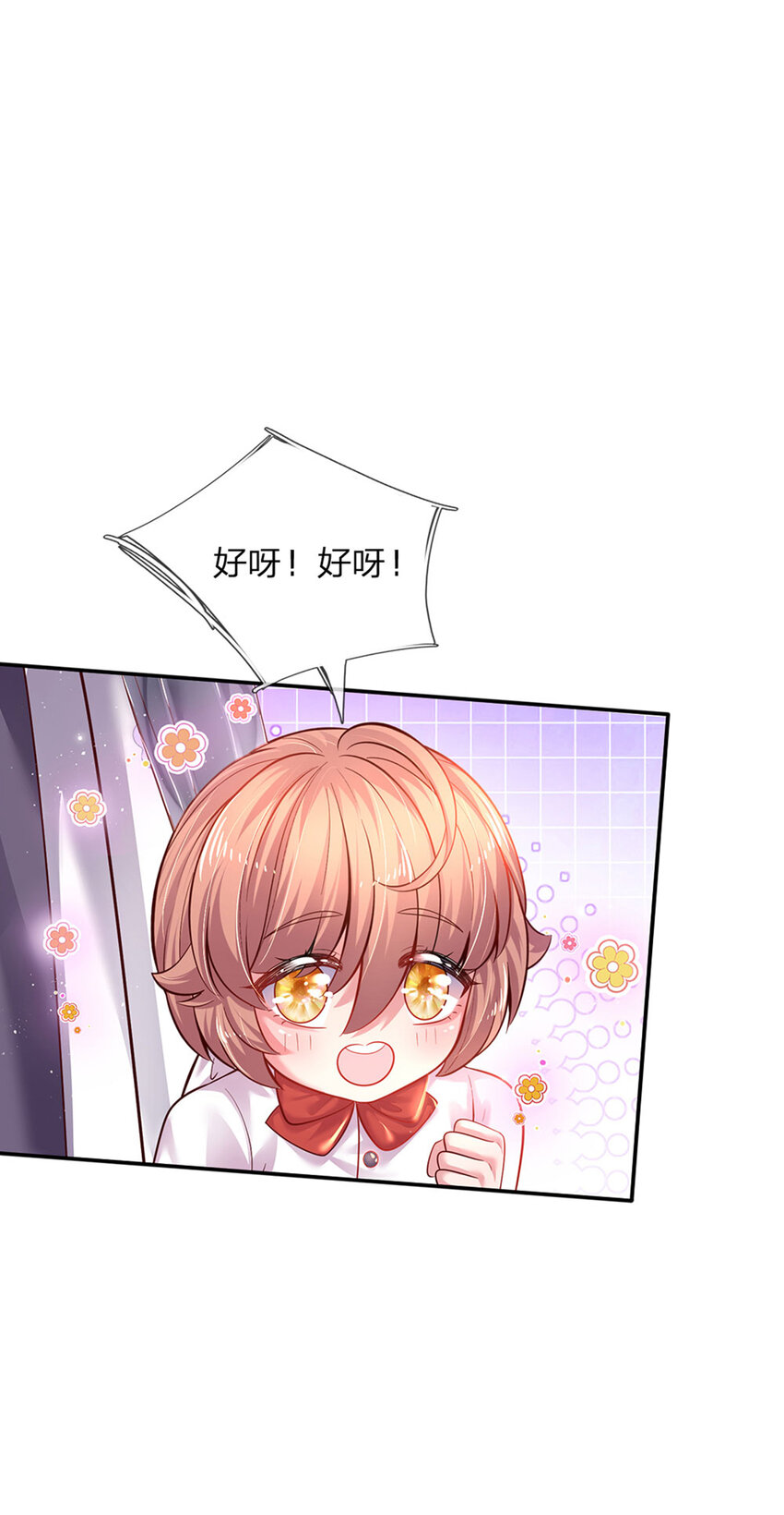 第32话 世上最好的女孩19