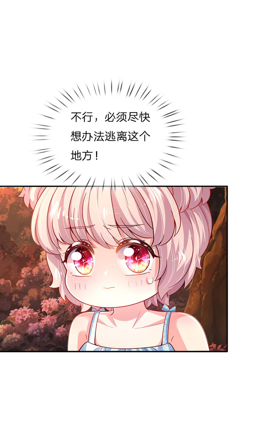 第76话联姻？！15