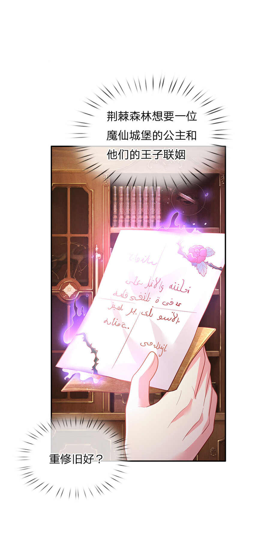 第77话脑残粉呀30