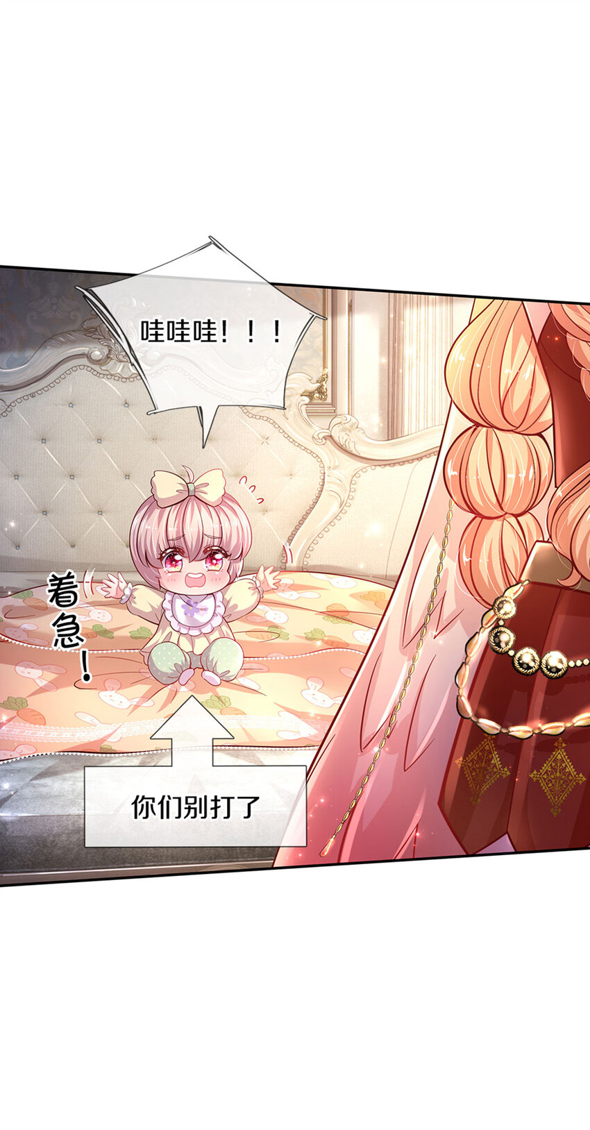 第16话 变成小婴鹅13