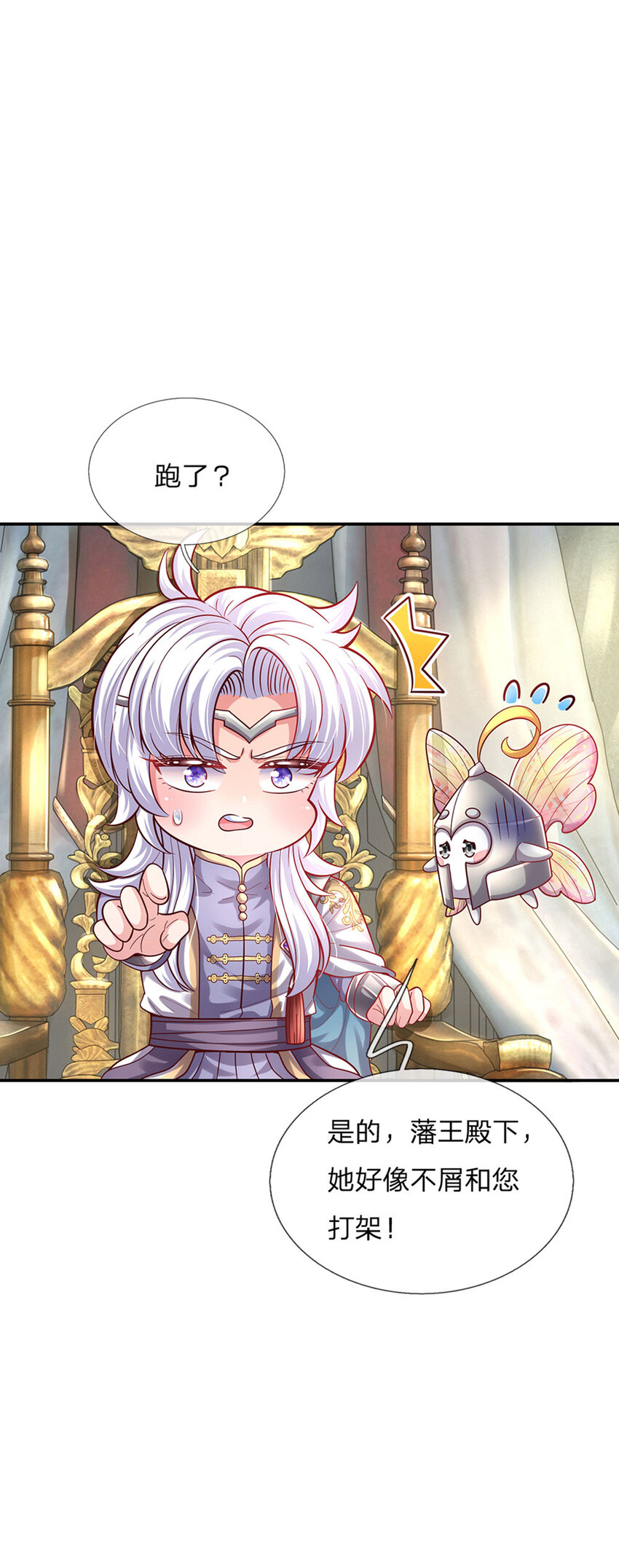 第54话 你劈死我吧24